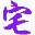 ����QQ��Ա�ɳ�ֵ���񹤾�1.0 ��ɫ��