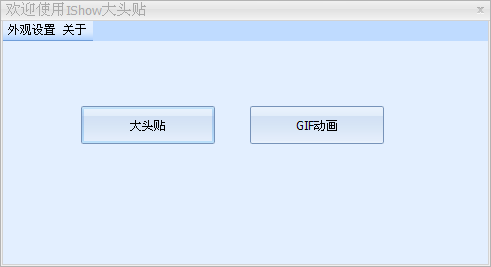 IShow��ͷ��3.1 ��ɫ��