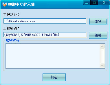 RM脚本守护天使1.0中文版