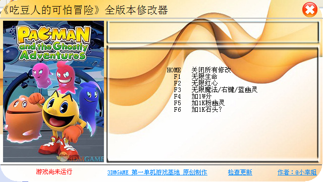吃豆人的可怕冒险全版本修改器1.0 绿色版