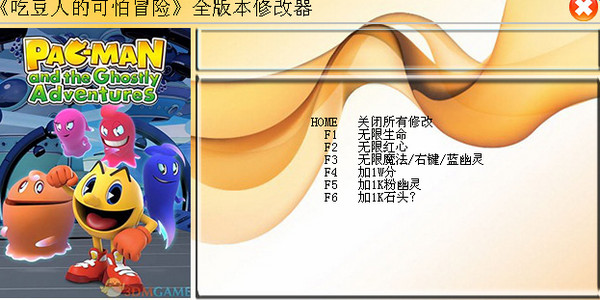 吃豆人的可怕冒险修改器+6 1.0