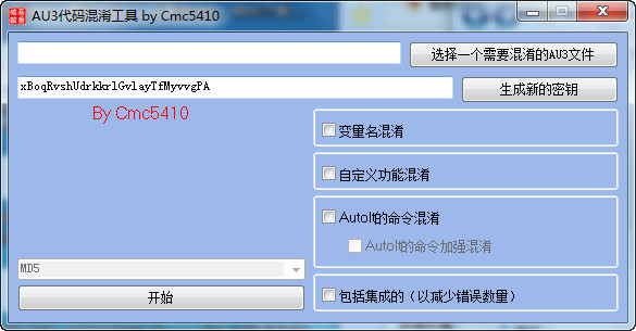 AU3代码混淆工具3.3.8绿色版