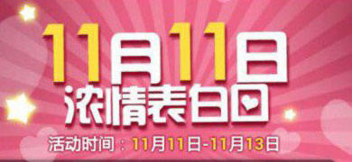 ���찮����11��11�������ǰ���Ũ����׻����