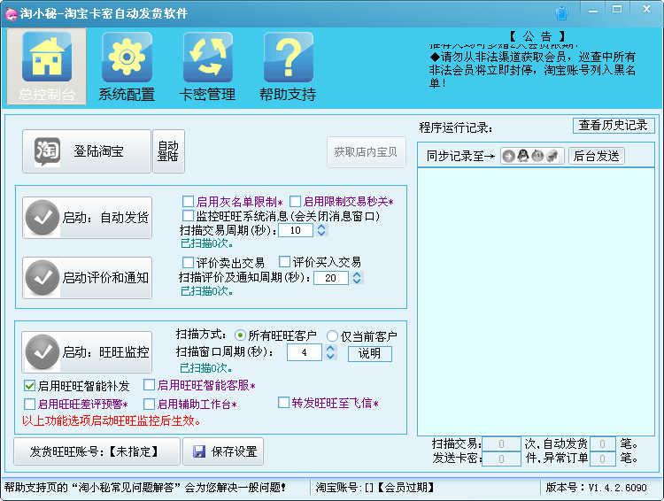 闪电清理专家1.0.07.22