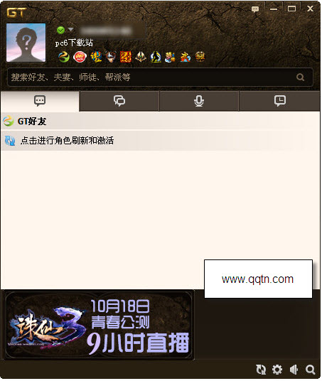 gt语音下载1.25.9 官方版