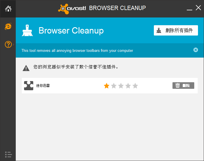avast!������������ļ���ɫ��