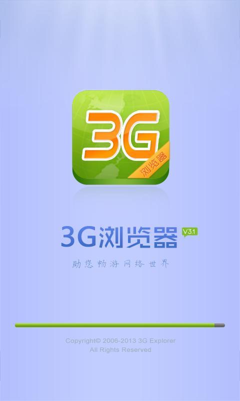 3g�����v3.1.1.536