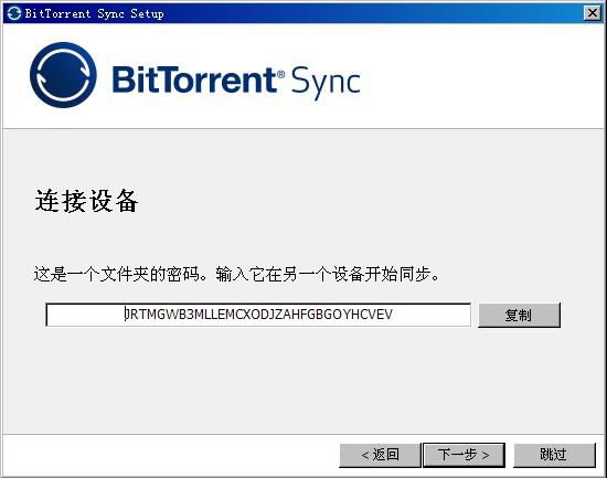 BitTorrent Sync1.2.73.0 ������