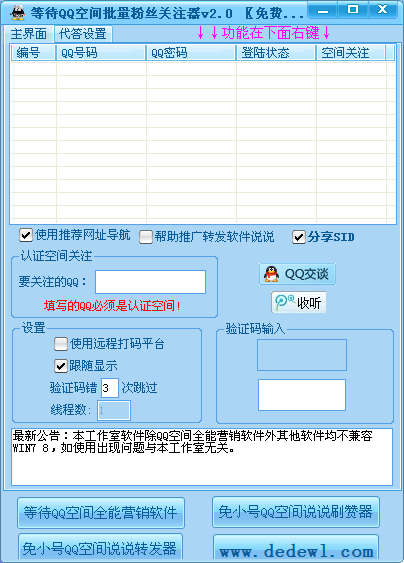 �ȴ�QQ�ռ�������˿��ע��2.0 ��Ѱ�