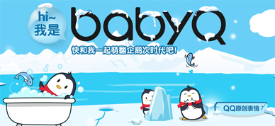 babyQ���鷢���� ΢������Ӯ10Q�ҽ���