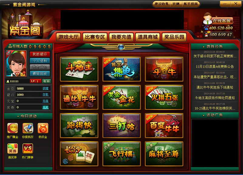 紫金阁棋牌游戏2.27