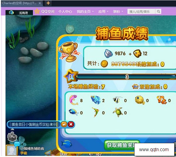 qq捕鱼假日小强辅助4.3