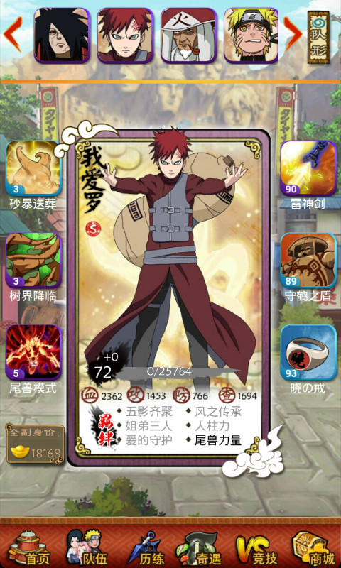 口袋忍者电脑版1.0.4 官方版