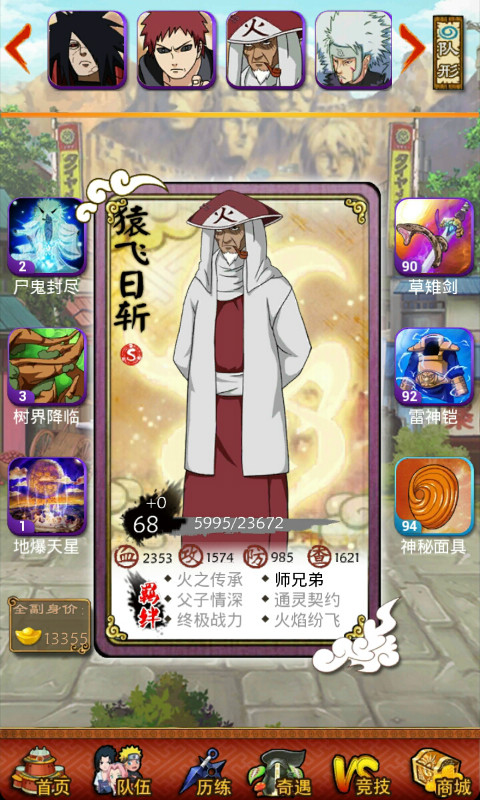 口袋忍者电脑版1.0.4 官方版