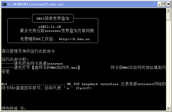 简单带宽叠加1.1 绿色版