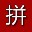 QQ����ͼƴͼ����1.0 ��ɫ��
