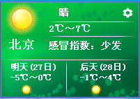 简约天气1.0.6 安装版