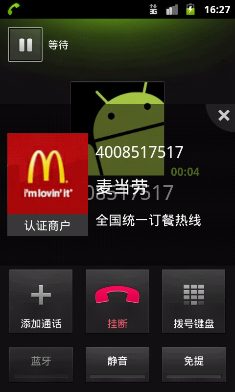 �绰��v4.3.1