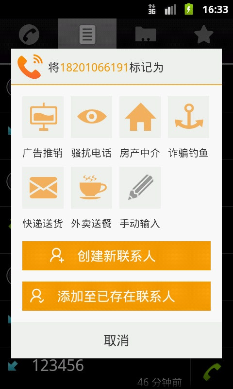 �绰��v4.3.1