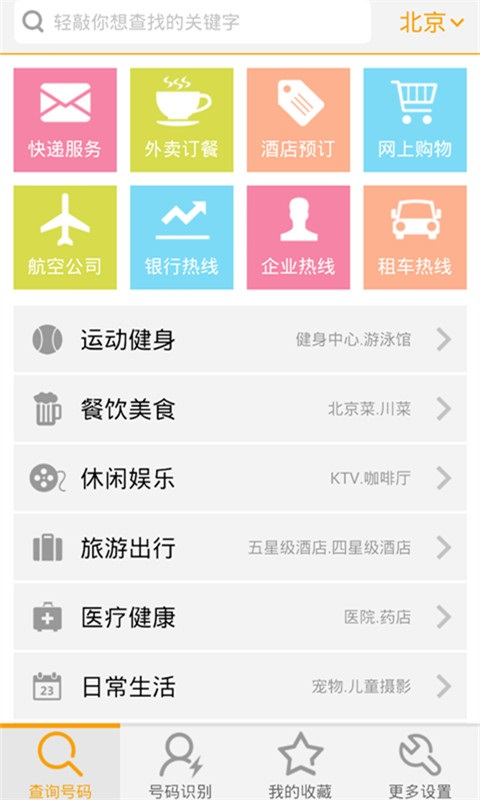 �绰��v4.3.1