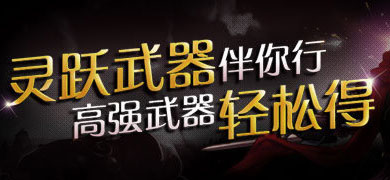 dnf��Ծ���������л ��Ծ��������