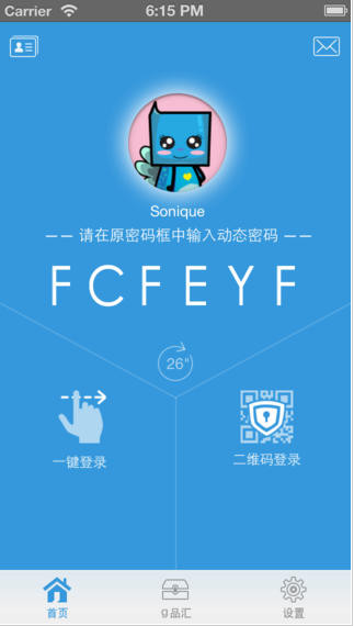 G家游戏助手电脑版4.7.0
