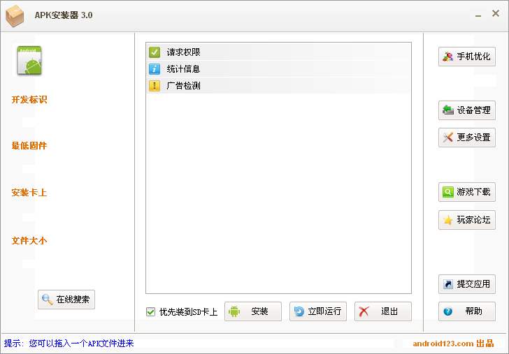 安卓虚拟无线USB下载一键就能隔空安装软件