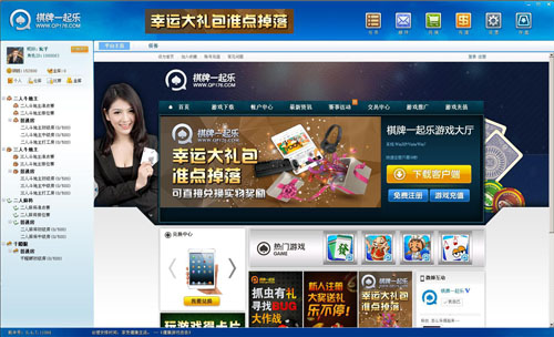 棋牌一起乐下载0.9 官方简易版(不包含游戏)