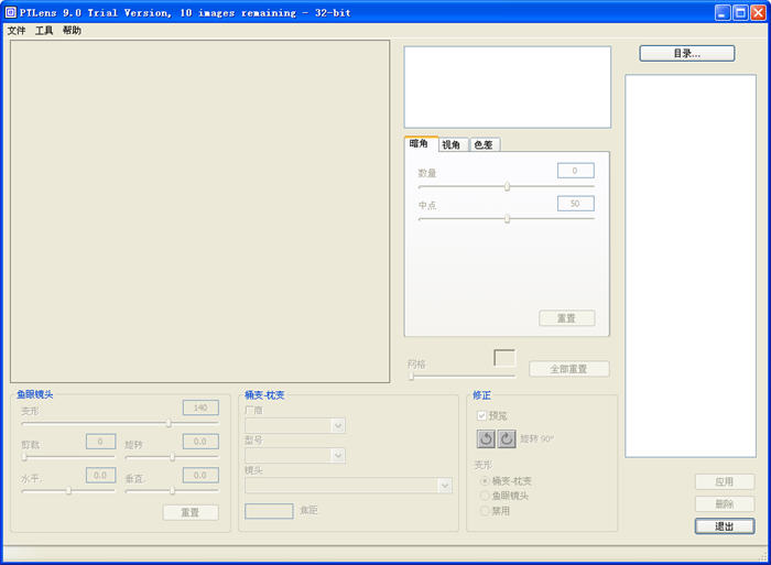 图片变形软件(PTLens)9.0