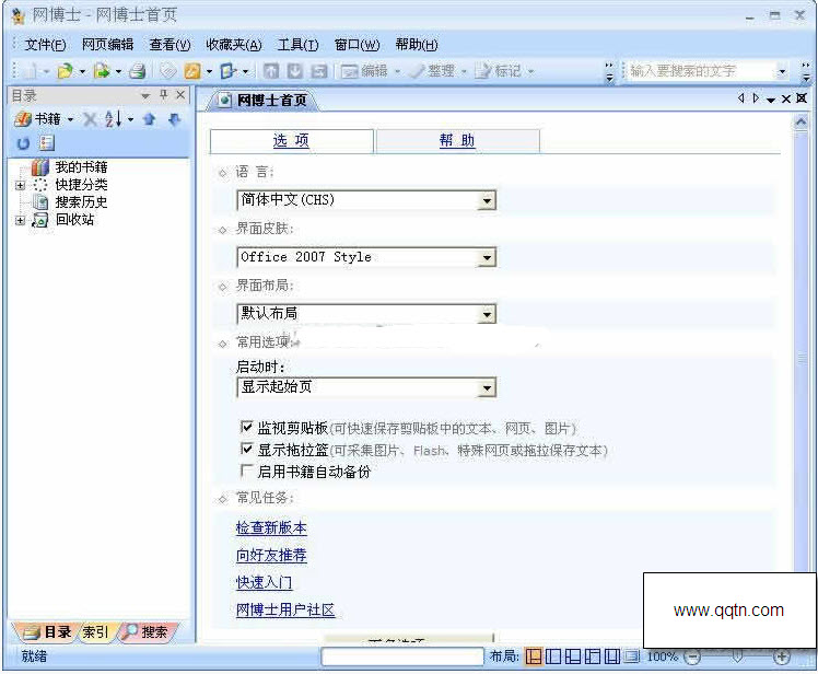 ����ʿ(Websaver)4.7.2.622
