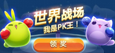���찮��������ս������PK��� ʤ��50����48888���
