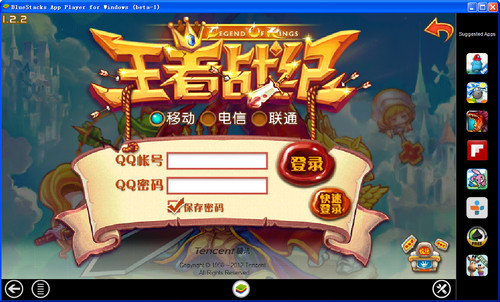 QQ����ս�͵��԰�1.2.8(����װ�̳�)