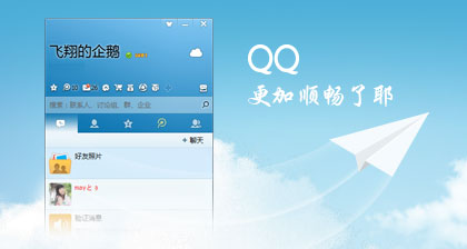 QQ2013�����Ż�������