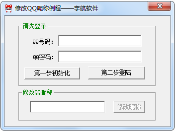 ��޸�QQ�ǳ�����1.0 ��ɫ��