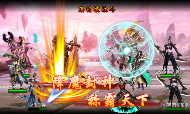 封神劫电脑版下载1.022
