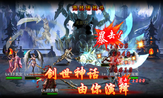 封神劫电脑版下载1.022