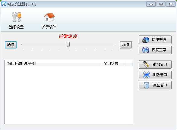 哈皮变速器1.0 安装版
