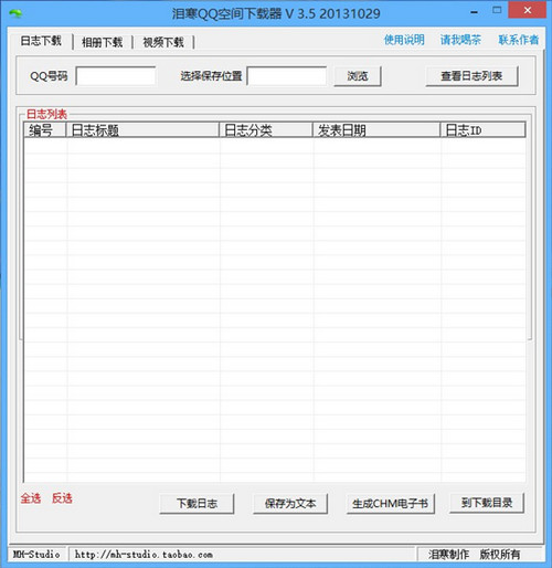 QQ�ռ���־���ع���3.5��ɫ��