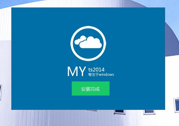 myts2014���������2013.11.04