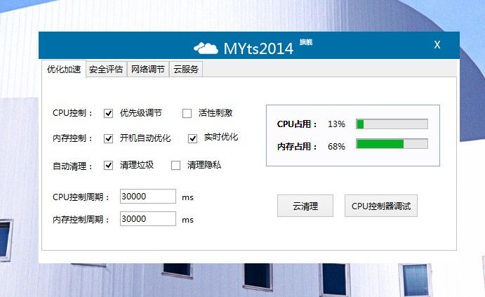 myts2014���������2013.11.04
