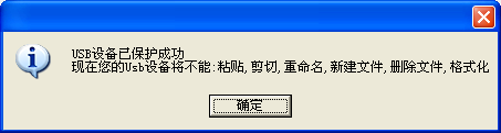 UsbGuardMaster下载1.17 绿色版