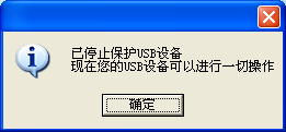 UsbGuardMaster下载1.17 绿色版