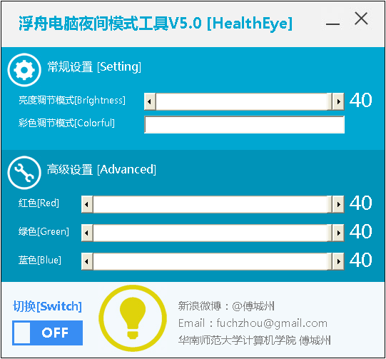 ���۵���ҹ��ģʽ����HealthEye5.0 ��ɫ��