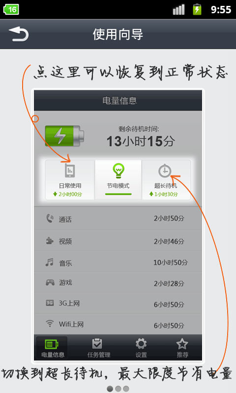 ʡ�羫��9.3 ��׿��