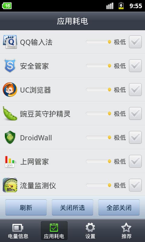 ʡ�羫��9.3 ��׿��