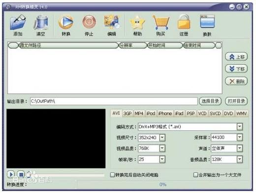 RM转换精灵18.2
