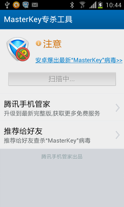 MasterKeyרɱ����v1.3
