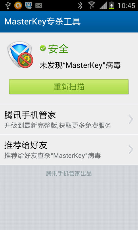 MasterKeyרɱ����v1.3