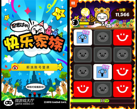 思密达的快乐家族电脑版1.4.5.6 下载
