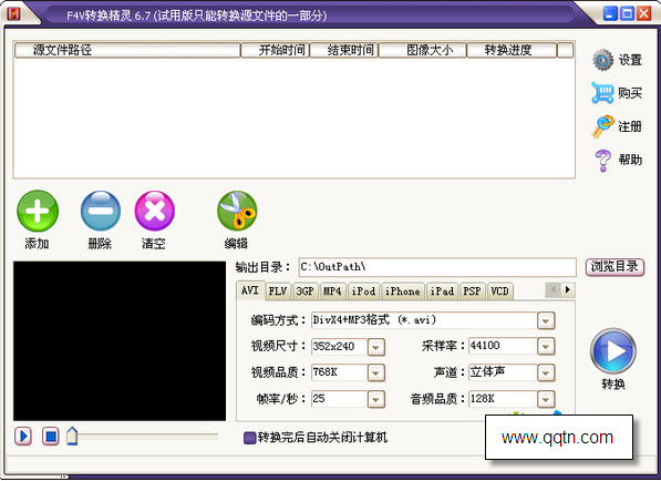 F4V转换精灵7.2